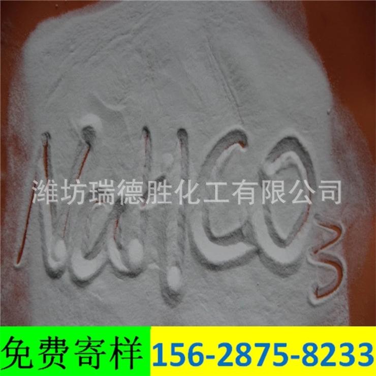贵州食品级小苏打