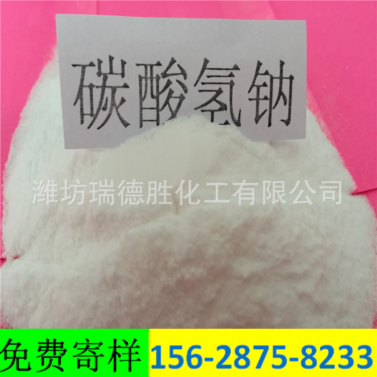 贵州小苏打
