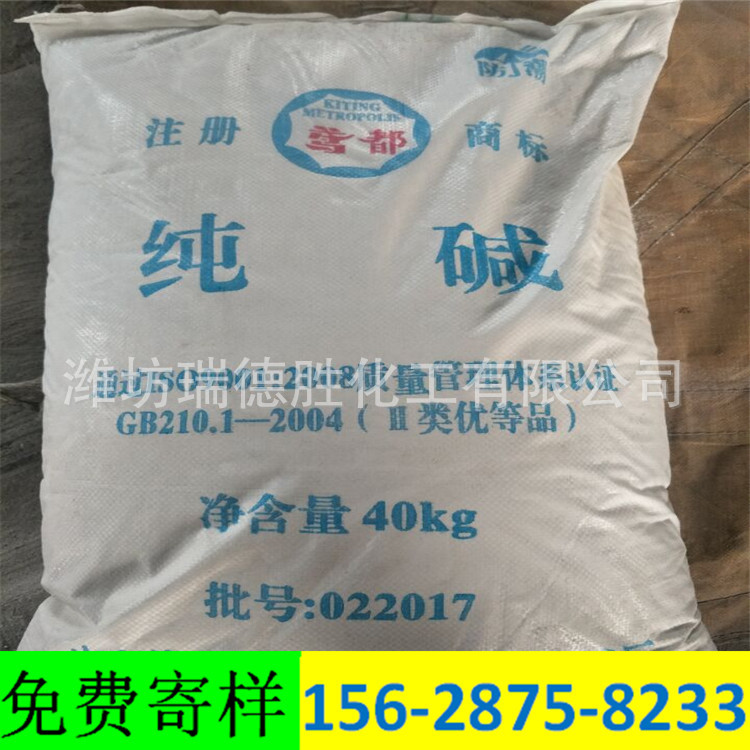 贵州食品级纯碱