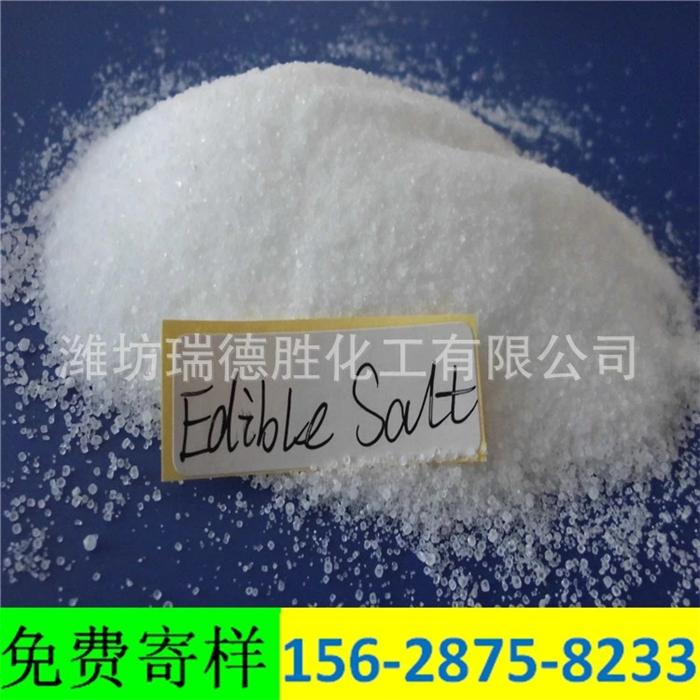 贵州精致工业盐